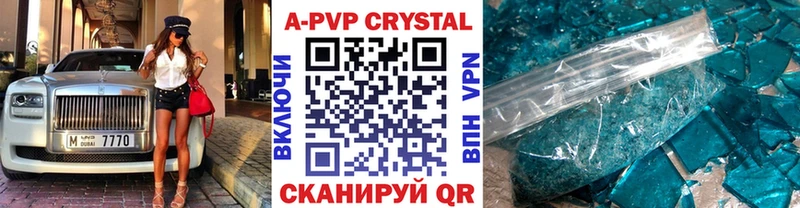A PVP Соль Сусуман