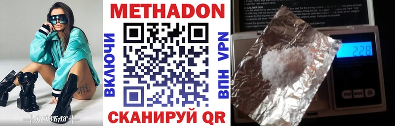 Метадон белоснежный  Сусуман 